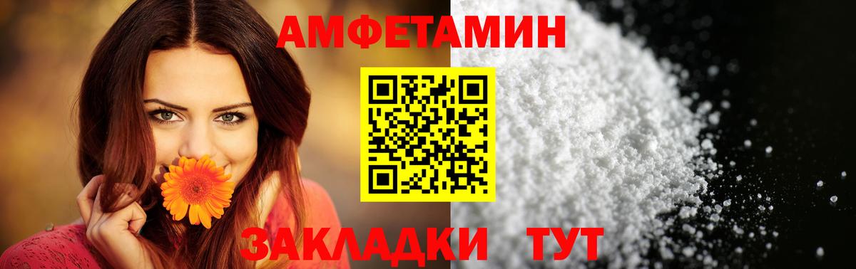 Amphetamine  АМФЕТАМИН  Похвистнево  Вход с VPN  Amphetamine 98% 
