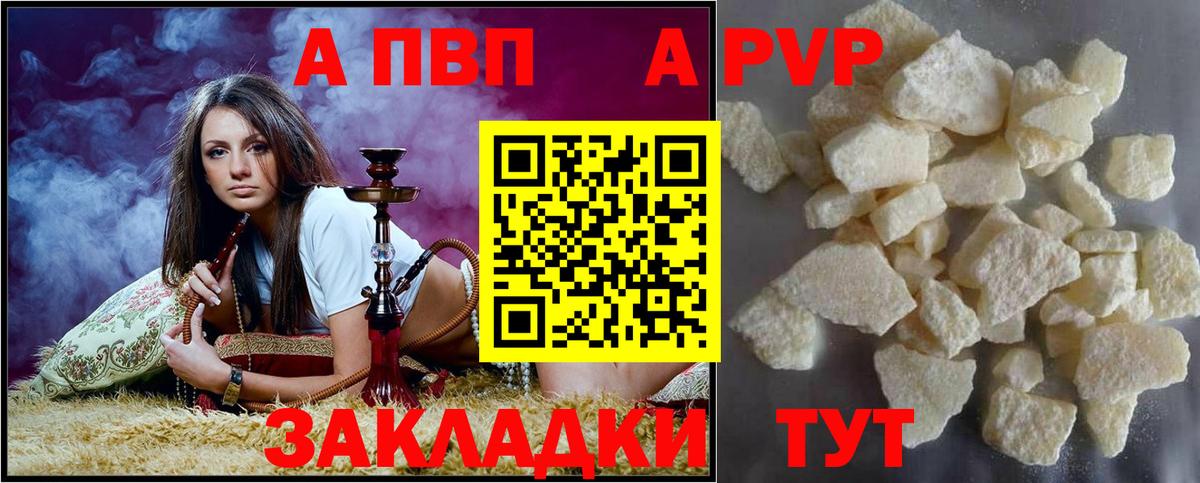 A-PVP мука  наркошоп  Похвистнево  Вход с VPN  APVP мука 
