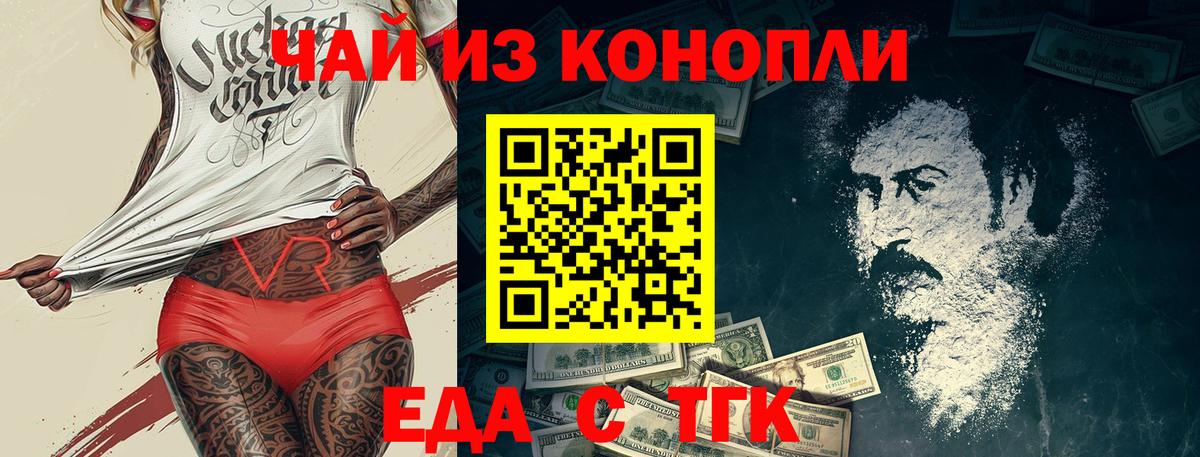 Cannafood конопля  Вход с VPN  Похвистнево 