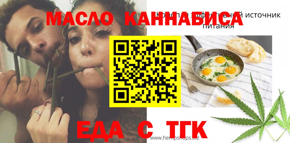 Печенье с ТГК марихуана Похвистнево