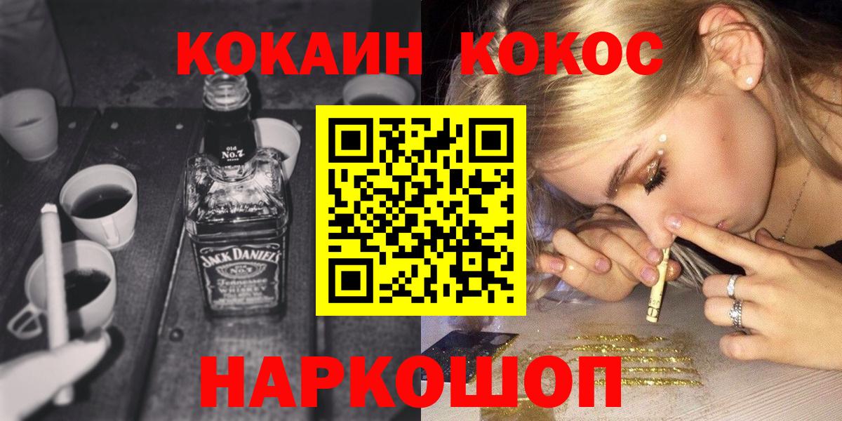 Cocaine 99%  Вход с VPN  КОКАИН Эквадор  КОКАИН  Похвистнево 