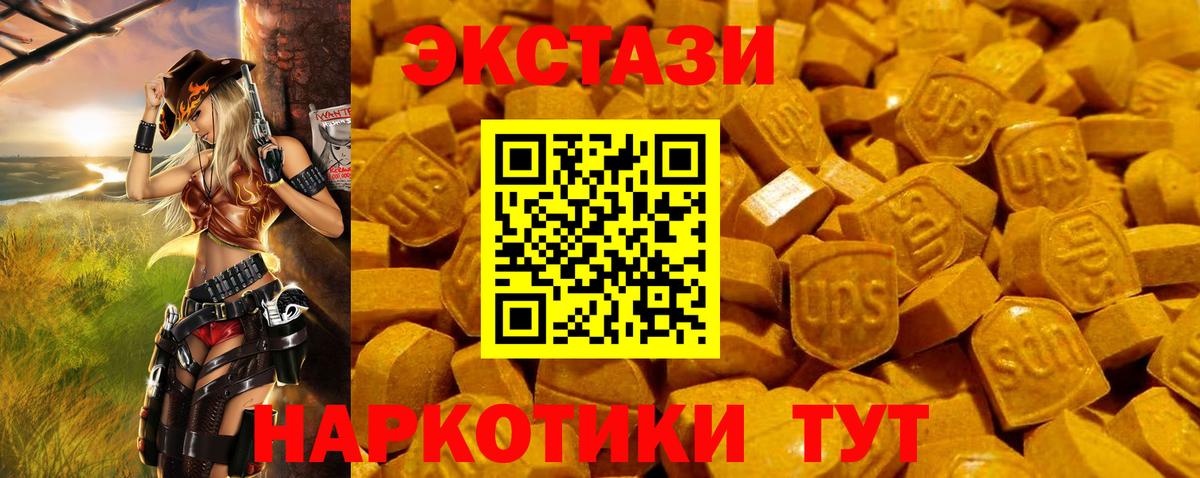 ЭКСТАЗИ ешки Похвистнево