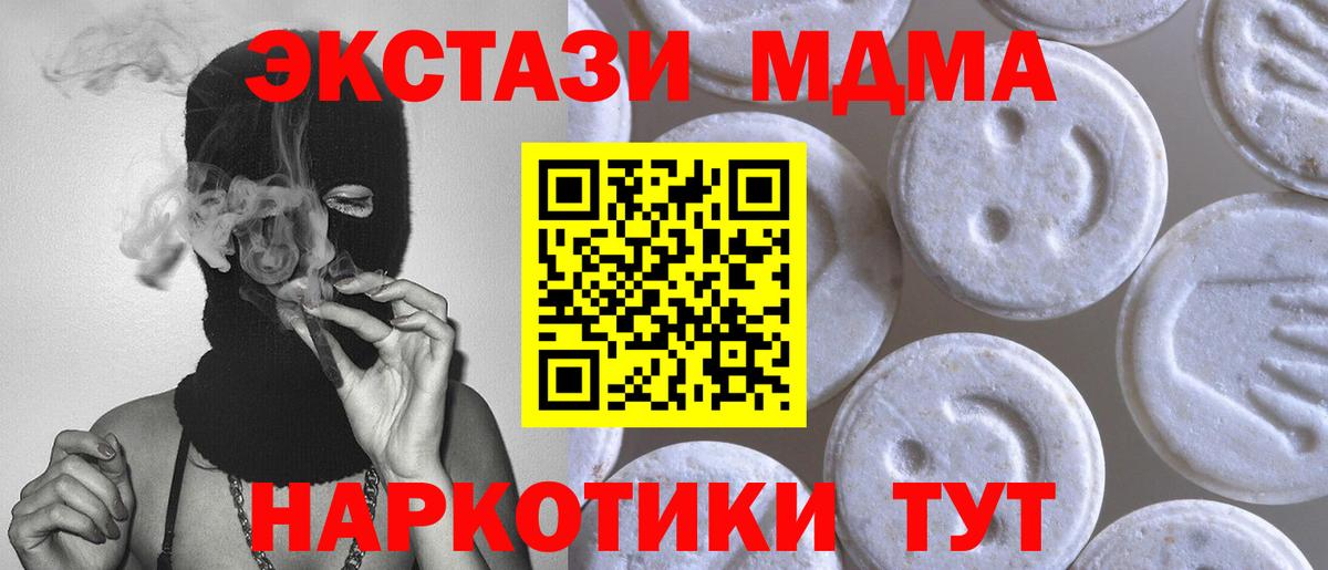ЭКСТАЗИ 280мг  Вход с VPN  ЭКСТАЗИ  Ecstasy MDMA  Похвистнево 
