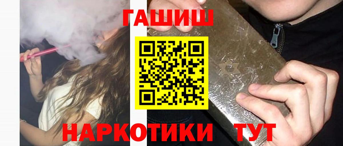 ГАШ ice o lator Похвистнево