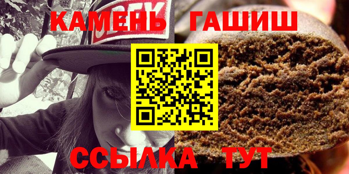 ГАШ убойный  сколько стоит  Гашиш Cannabis  Похвистнево  Вход с VPN 