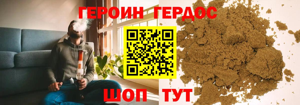 Героин белый Похвистнево