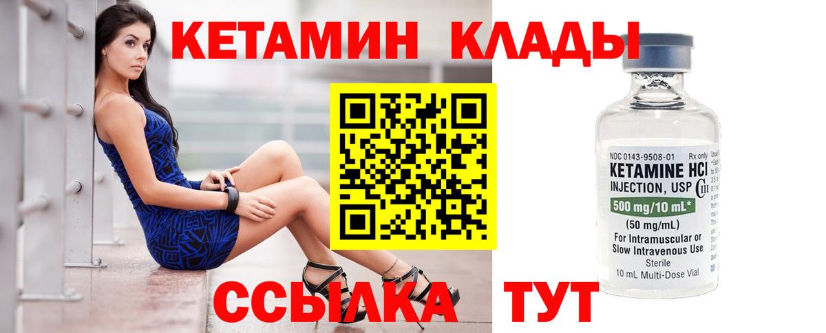 Кетамин ketamine Похвистнево