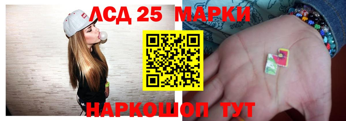 LSD-25 экстази ecstasy Похвистнево