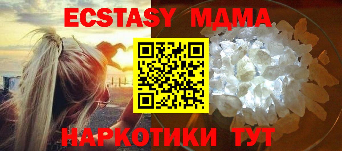 МДМА crystal  МДМА VHQ  Вход с VPN  Похвистнево 