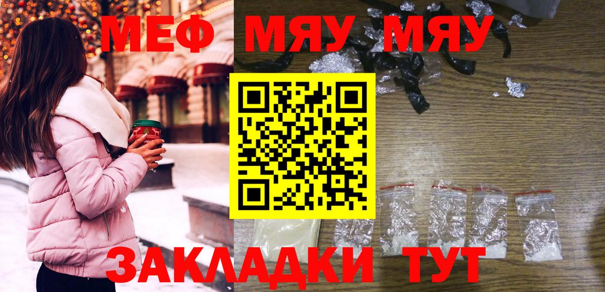 Мефедрон  Похвистнево