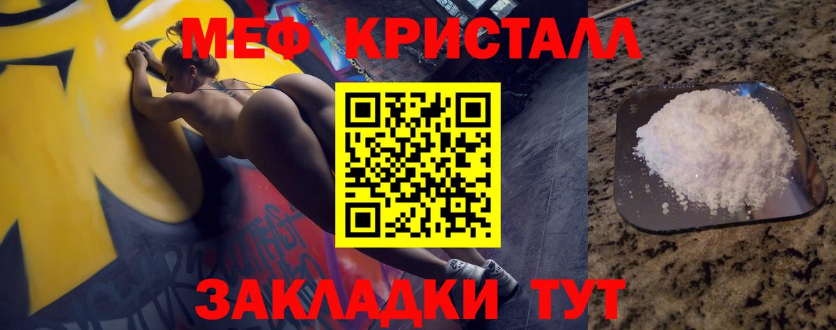 Мефедрон mephedrone  Меф мука  МЯУ-МЯУ  Вход с VPN  Похвистнево 