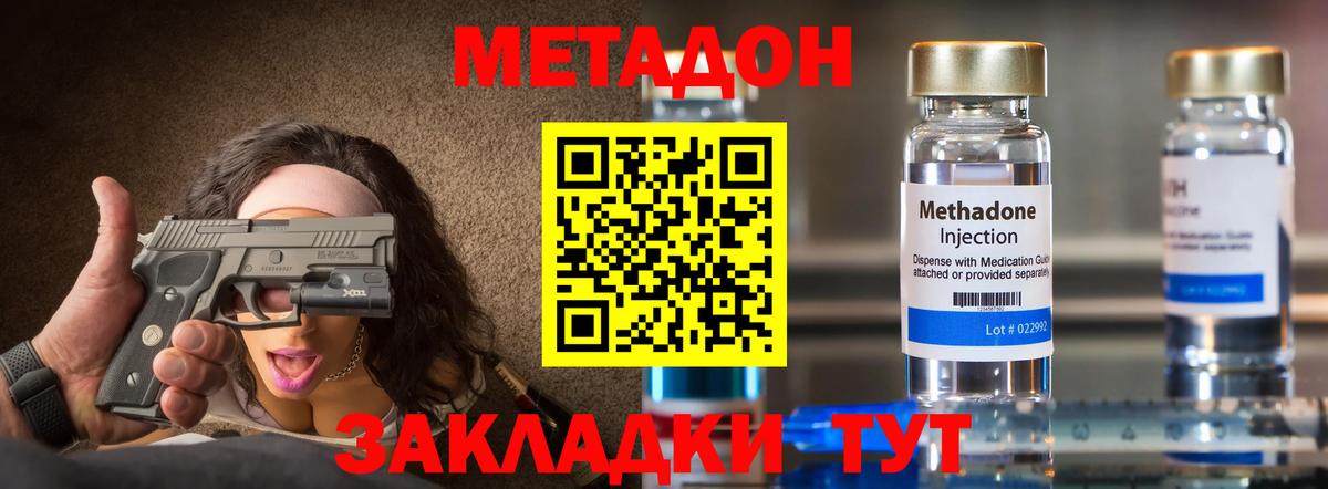 МЕТАДОН VHQ  Вход с VPN  Похвистнево 