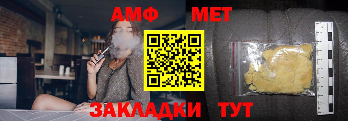 Первитин винт  Вход с VPN  Похвистнево 